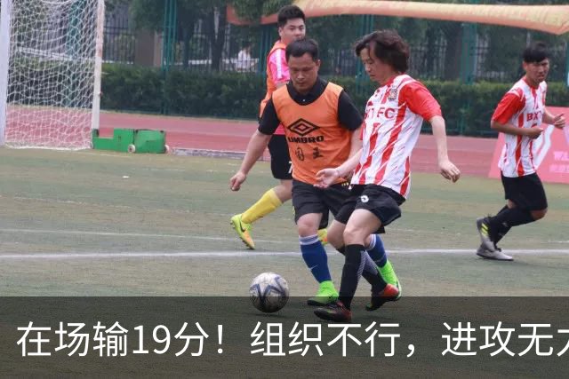 在场输19分！组织不行，进攻无力 球迷：徐杰要转会吗？